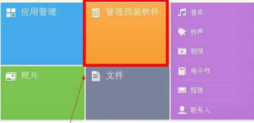 360手机助手ROOT手机的具体流程介绍