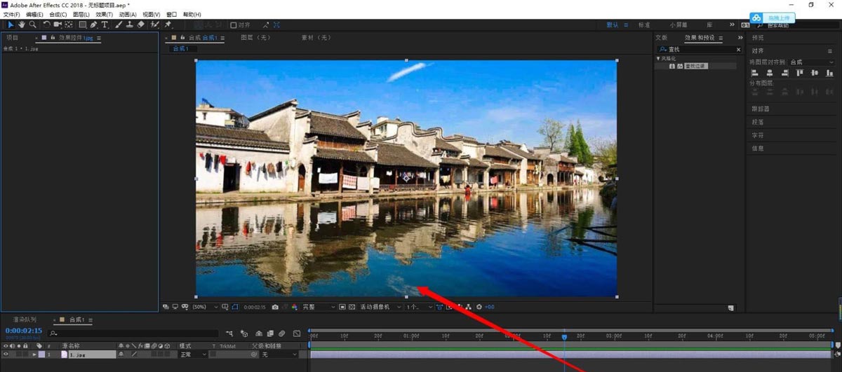 AE怎么制作图像素描样式? AE制作图像素描样式操作方法