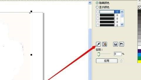 CorelDraw2020怎么去掉背景图案?CorelDraw2020去掉背景图案方法