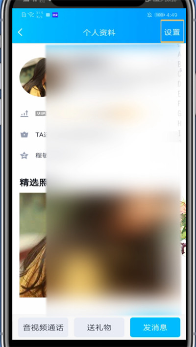QQ中拉黑qq好友让别人不再添加的方法步骤