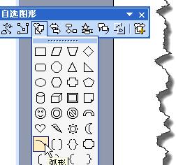 PPT怎样制作一个圆弧形彩虹 PPT制作一个圆弧形彩虹的操作步骤