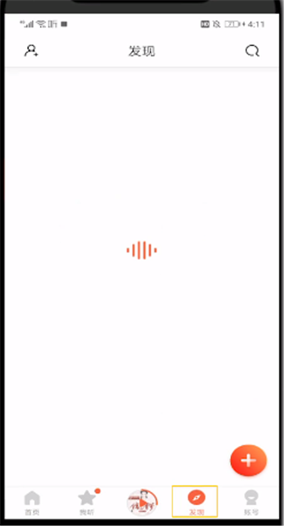 喜马拉雅中进行发视频的操作步骤