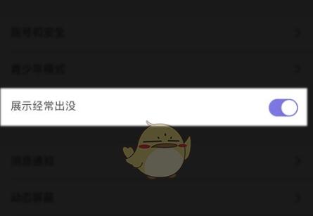 微光经常出没能隐藏吗?微光隐藏经常出没能的方法