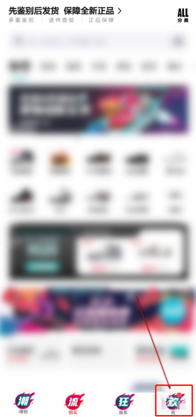 得物怎样添加银行卡绑定 得物添加银行卡绑定方法介绍