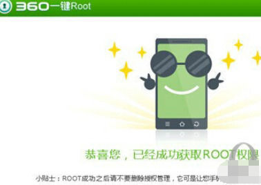 360手机助手ROOT手机的具体流程介绍