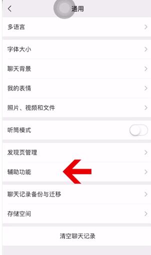 微信中使用群发的简单方法