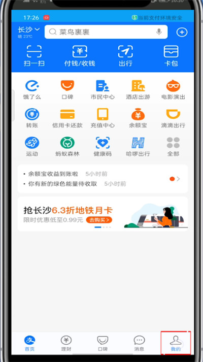 支付宝月账单哪里看?支付宝中查看月账单的简单步骤
