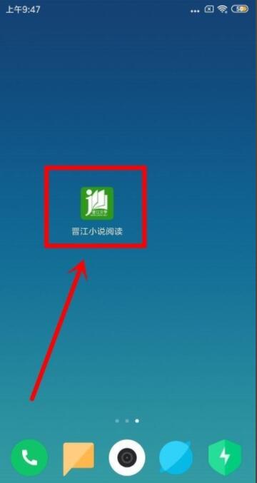 晋江怎么改名字昵称 晋江小说修改昵称的方法