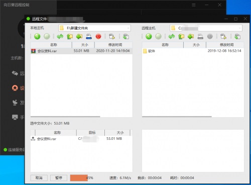 居家办公软件有哪些？居家办公软件推荐