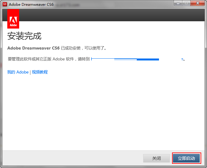 Dreamweaver cs6怎么安装?Dreamweaver cs6安装教程