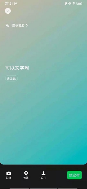 微信8.0状态怎么打不了字只能输入表情 微信8.0状态打不了字解决方法