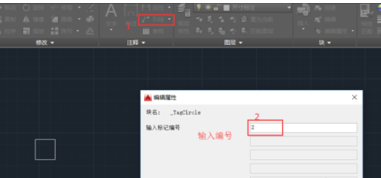 AutoCAD2016标注公用指引线序号的具体方法