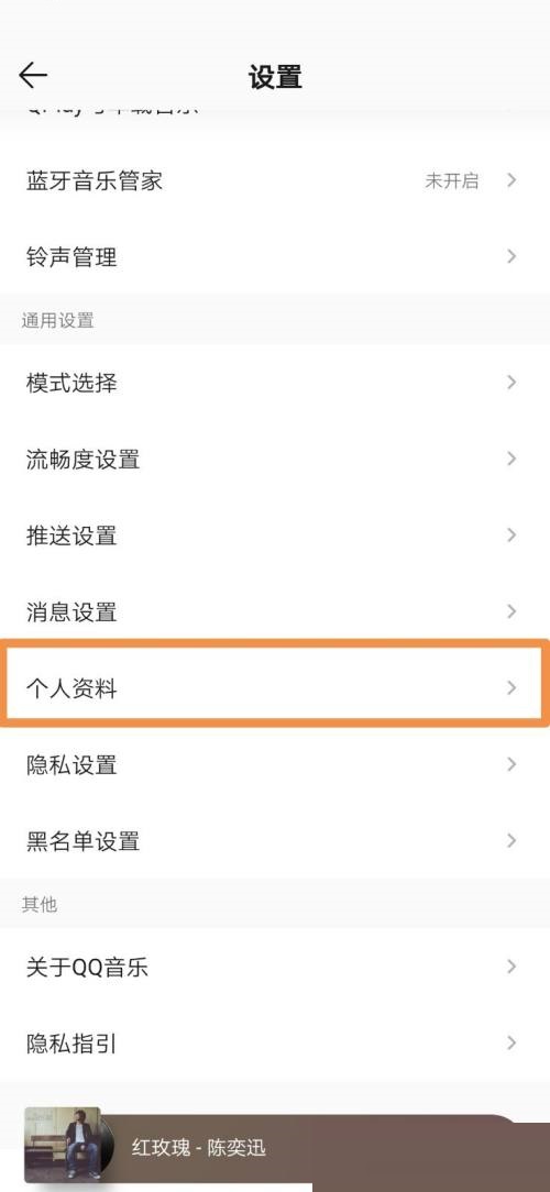 QQ音乐怎么设置头像?QQ音乐设置头像教程