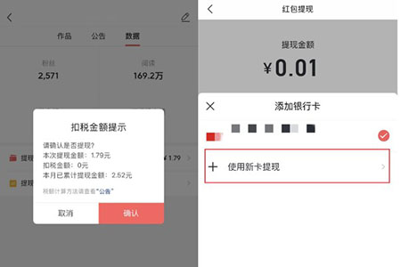 今日头条APP怎么提现 今日头条APP提现操作方法