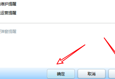 QQ游戏大厅如何设置启用直播提醒？QQ游戏大厅设置启用直播提醒的方法