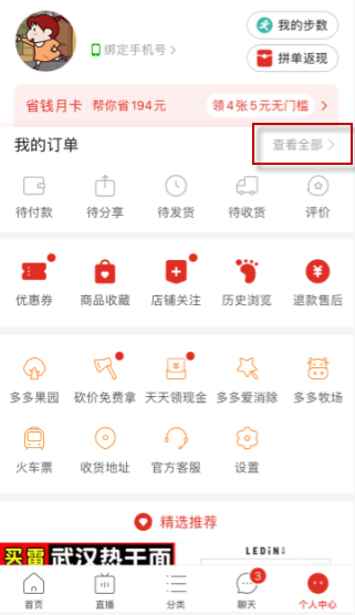 拼多多怎么申请换货?拼多多申请换货流程方法