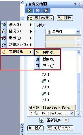 PowerPoint2007中替换图片的操作步骤
