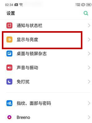 realme Q调整字体大小的方法步骤