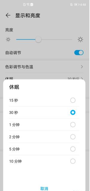 荣耀v40怎么设置自动锁屏时间 荣耀v40设置休眠时间教程
