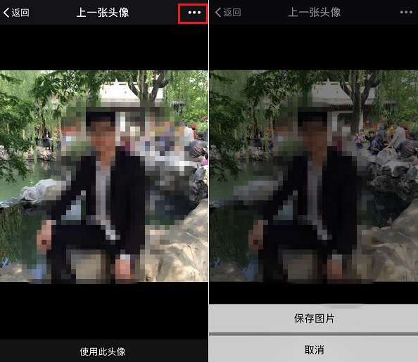 查看之前使用过的微信头像的操作方法