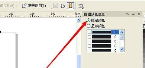 CorelDraw2020怎么去掉背景图案?CorelDraw2020去掉背景图案方法