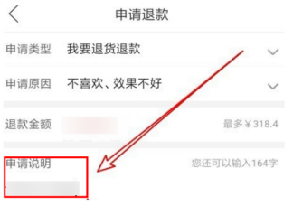拼多多怎么申请换货?拼多多申请换货流程方法