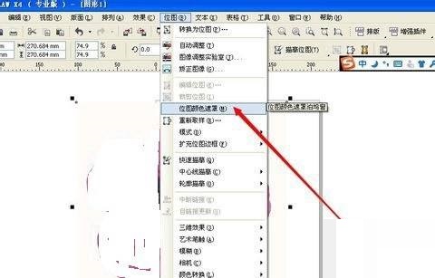 CorelDraw2020怎么去掉背景图案?CorelDraw2020去掉背景图案方法