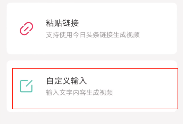 剪映图文成片功能怎么使用?剪映图文成片功能使用方法