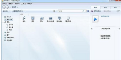 Windows Media Player无媒体流选项的解决办法
