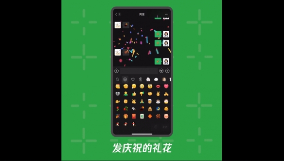 微信8.0怎么设置状态？微信8.0怎么放烟花？