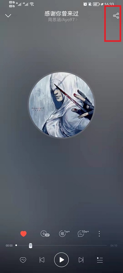 网易云音乐如何制作歌词图片？网易云音乐制作歌词图片教程