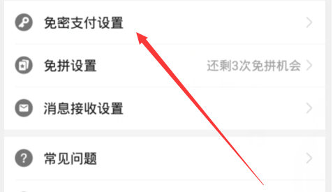 拼多多取消省钱月卡的操作步骤