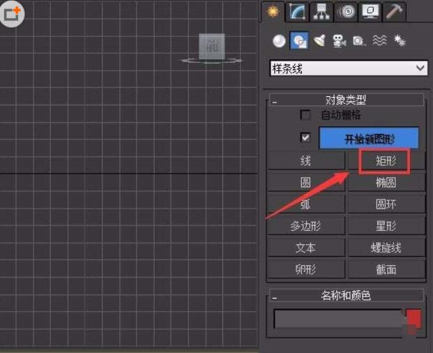 3Ds MAX设计出田字格图形的方法步骤