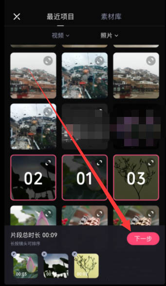 必剪转场效果在哪里添加？必剪添加转场效果教程