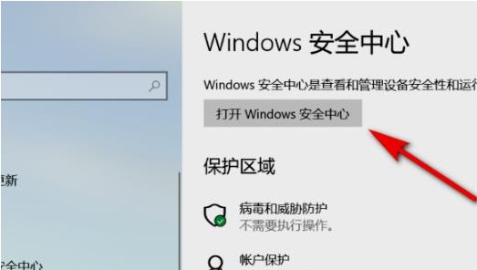 Win11控制面板的系统安全在哪？Win11控制面板的系统安全查看方法