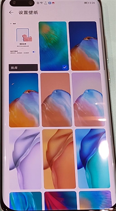 华为p40pro中更换锁屏壁纸的方法步骤