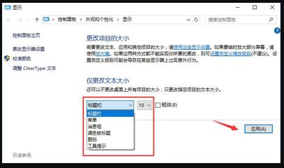 win10屏幕模糊怎么调?win10屏幕模糊的解决教程(5)