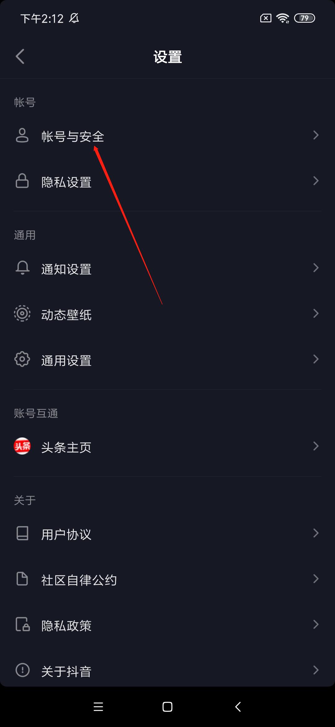 抖音置顶自己的视频的方法教程