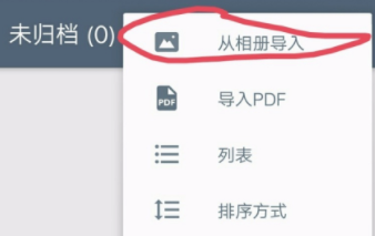 扫描全能王怎么弄成pdf文件？扫描全能王导出pdf文件方法介绍