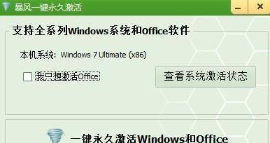 暴风激活工具怎样安装激活?暴风激活工具安装激活的方法