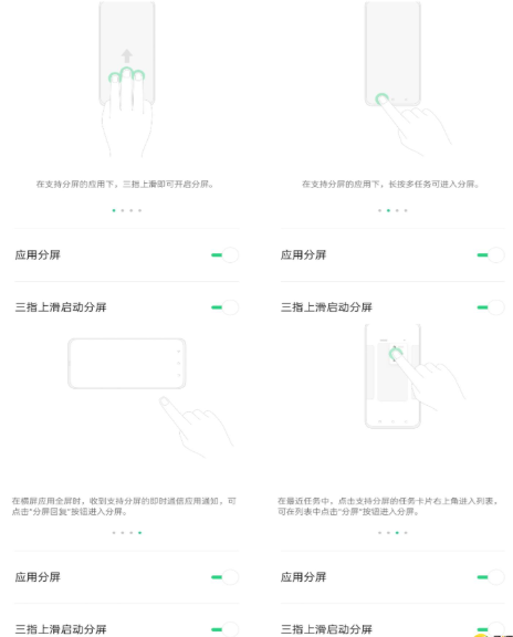 realmex2分屏操作讲解