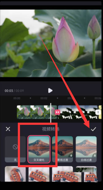 必剪转场效果在哪里添加？必剪添加转场效果教程