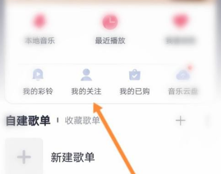 咪咕音乐在哪里添加好友?咪咕音乐添加好友的方法