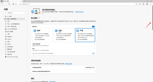 Edge浏览器怎么关闭图像增强?Edge浏览器关闭图像增强方法