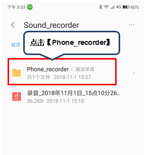 联想手机通话录音的操作教程