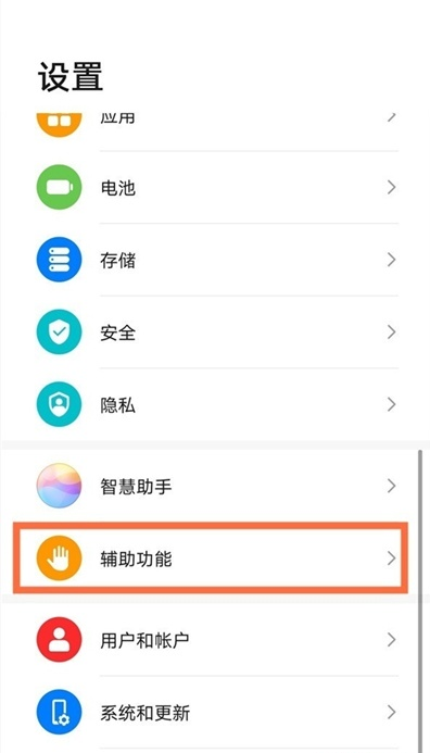 华为mate40e怎样设置隔空手势 华为mate40e隔空手势设置教程
