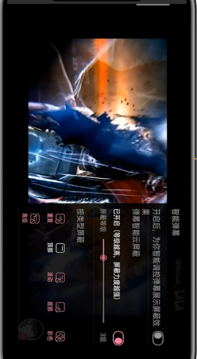 b站弹幕中设置在最上面的简单步骤