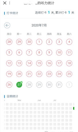 每日德语听力怎么获得补签卡?每日德语听力获得补签卡详细教程