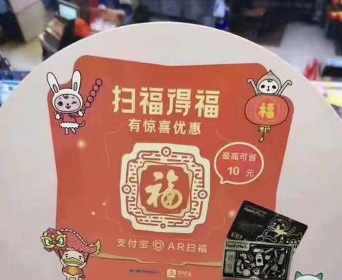 支付宝集五福获得额外的福卡的操作方法