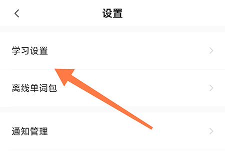 中公易词怎么设置测试题型?中公易词设置测试题型教程